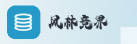 合作伙伴