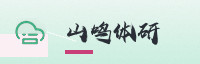 合作伙伴